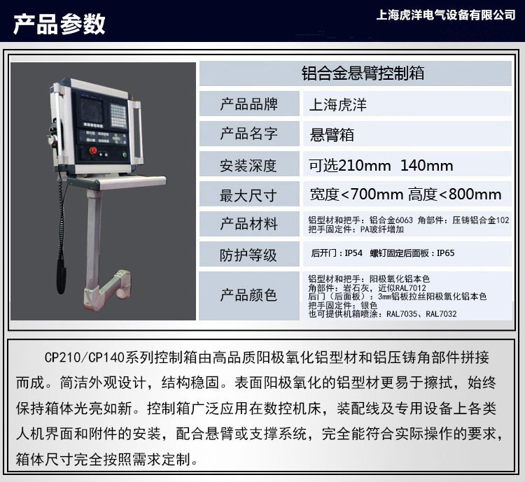 悬臂箱详情图 (1)
