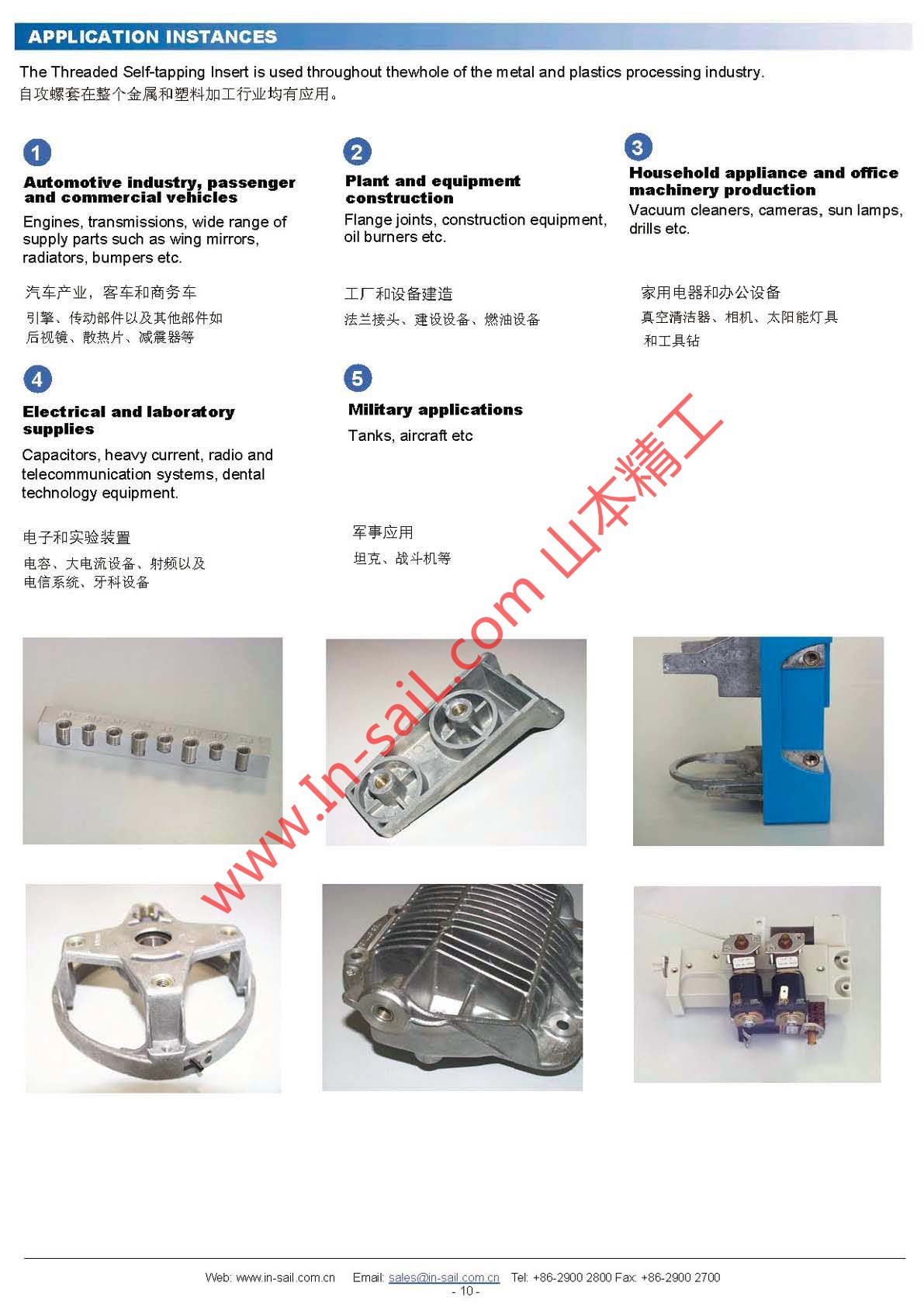 产品目录-自攻螺套_页面_11