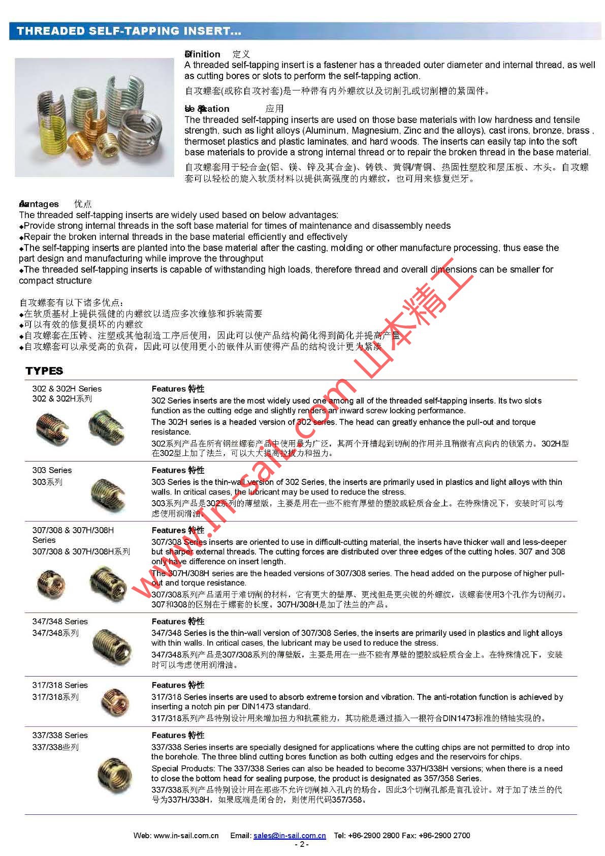 产品目录-自攻螺套_页面_03