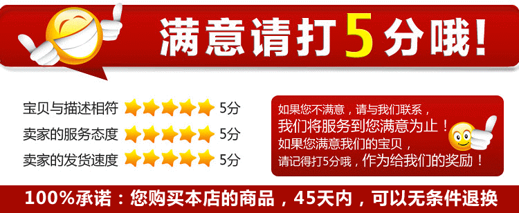 满意评价