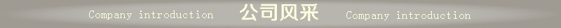 关于我们1