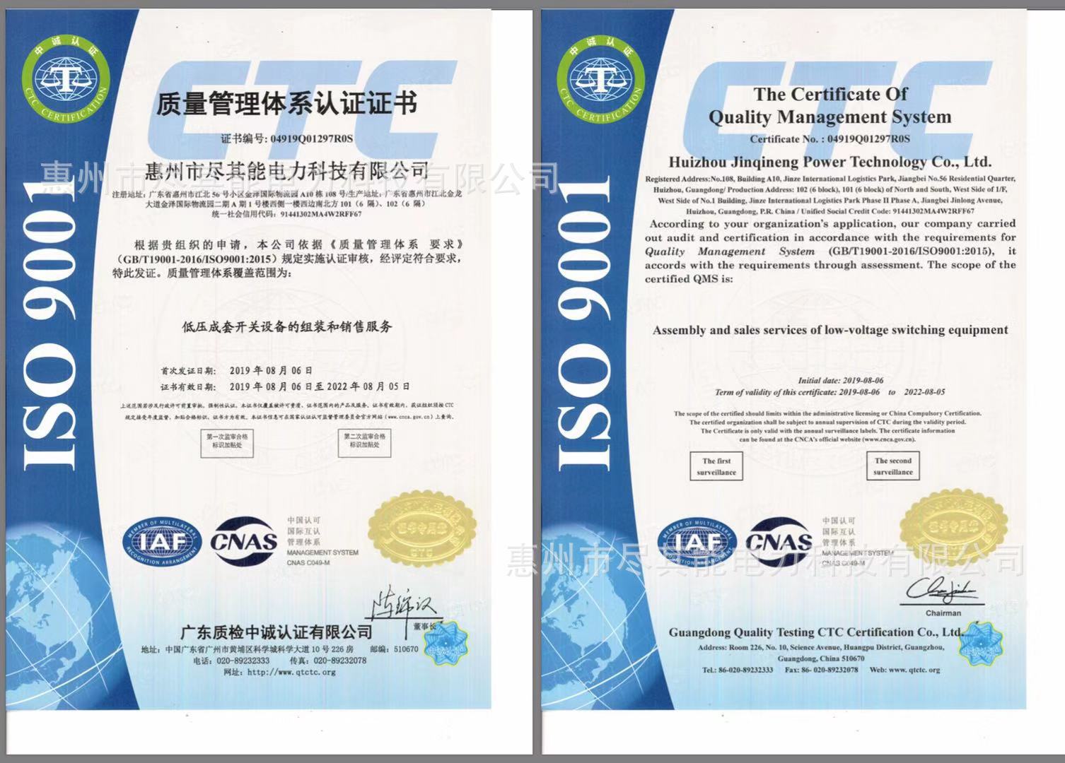 ISO9001认证证书.jpg