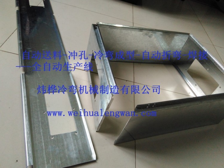 炜桦配电箱成型机