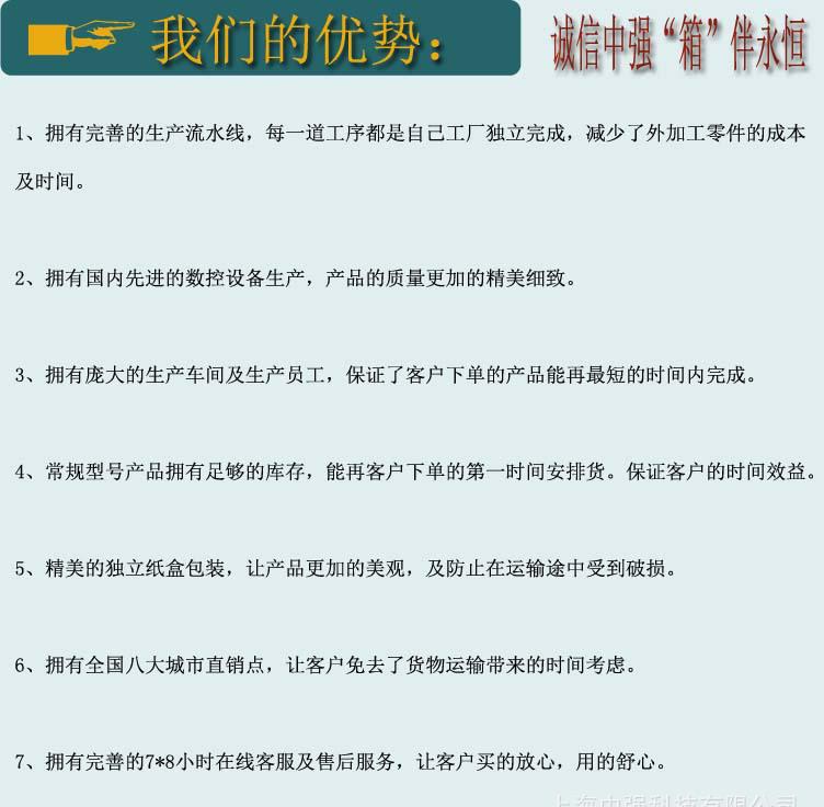 我们的优势