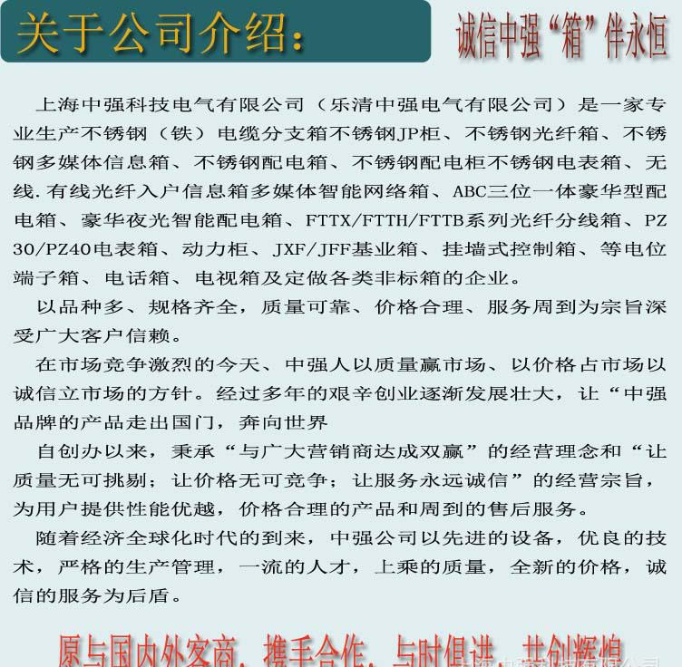 关于公司介绍信息