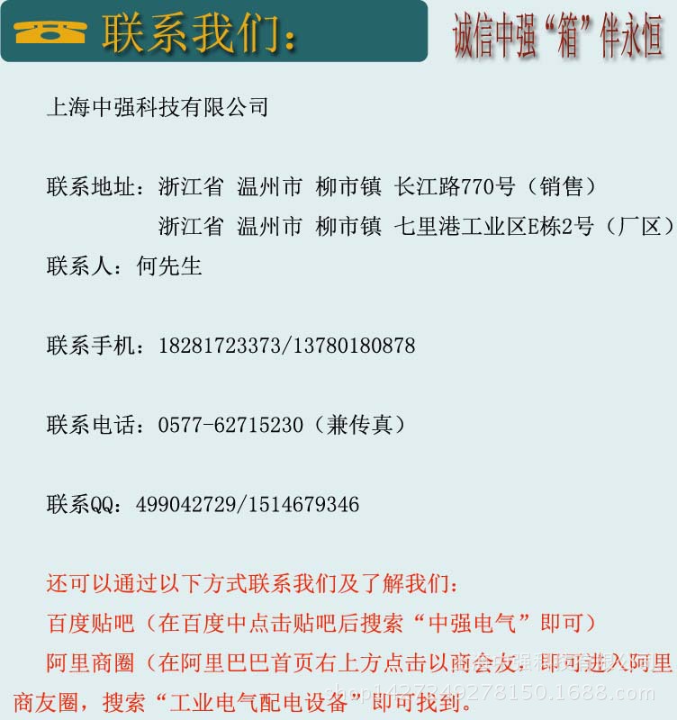 联系我们通用