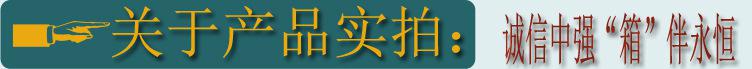 关于产品实拍