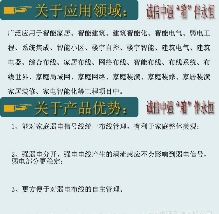家装配电箱应用领域及优势