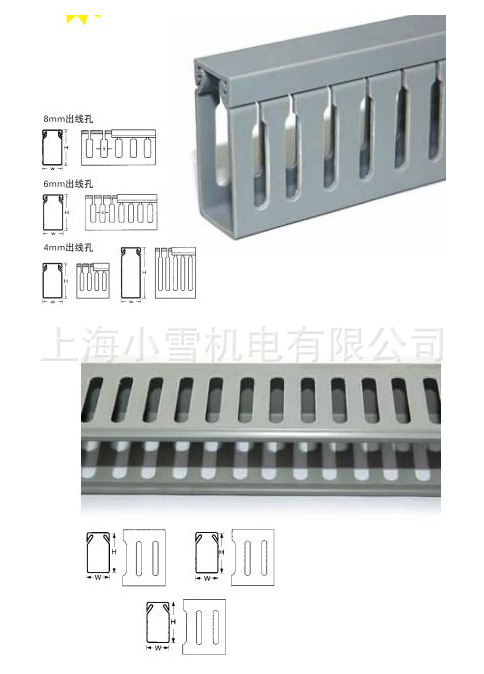 细齿线槽参数1