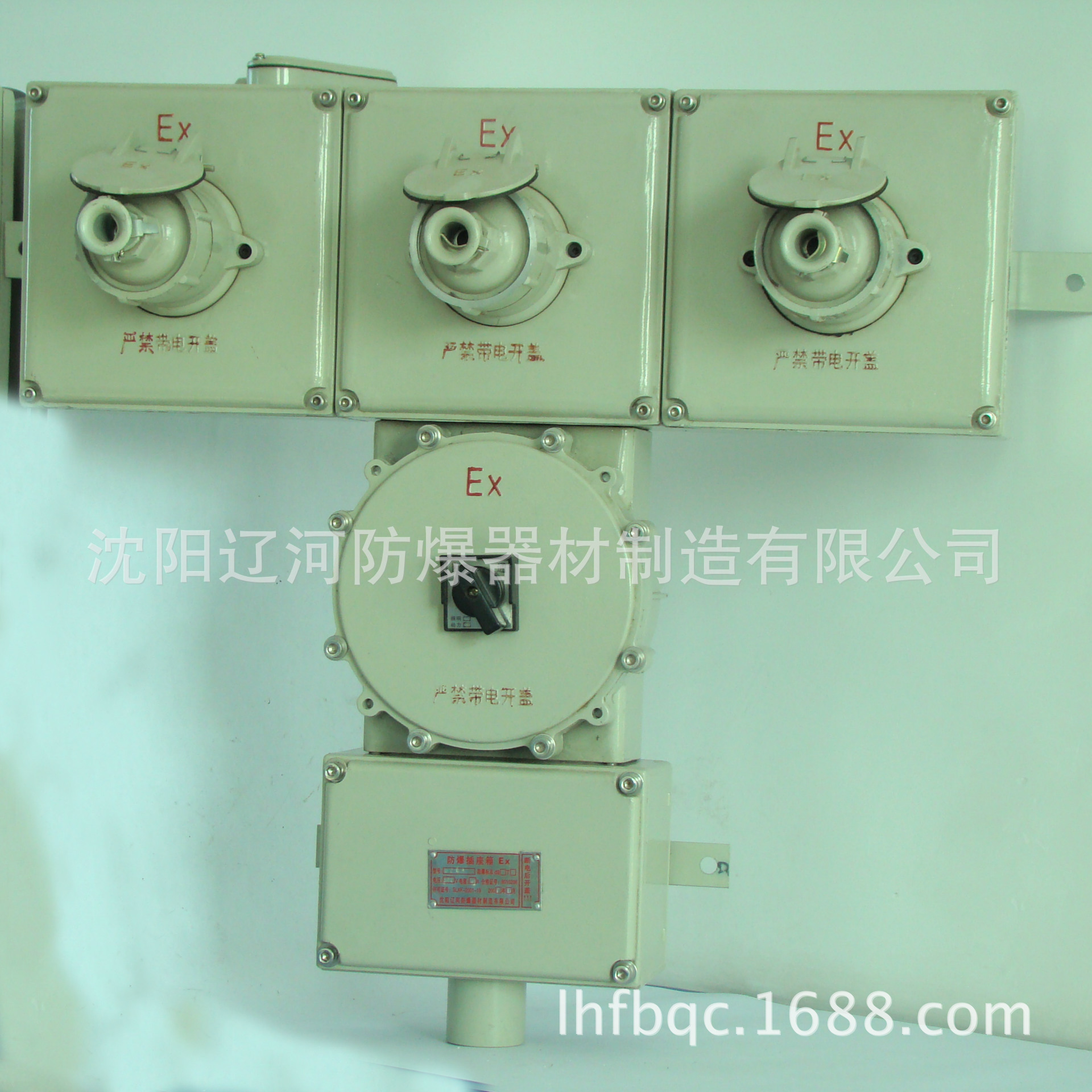 防爆动力配电箱