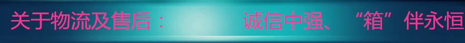 关于物流及售后