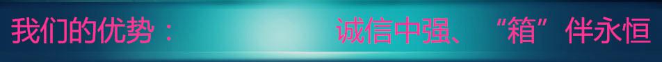 我们的优势