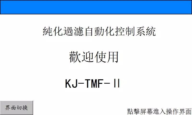 PLC电箱控制 (5)