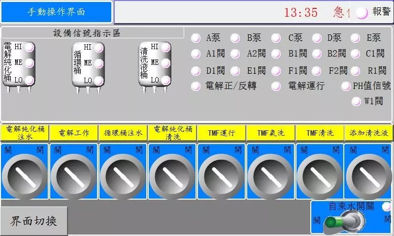 PLC电箱控制 (23)