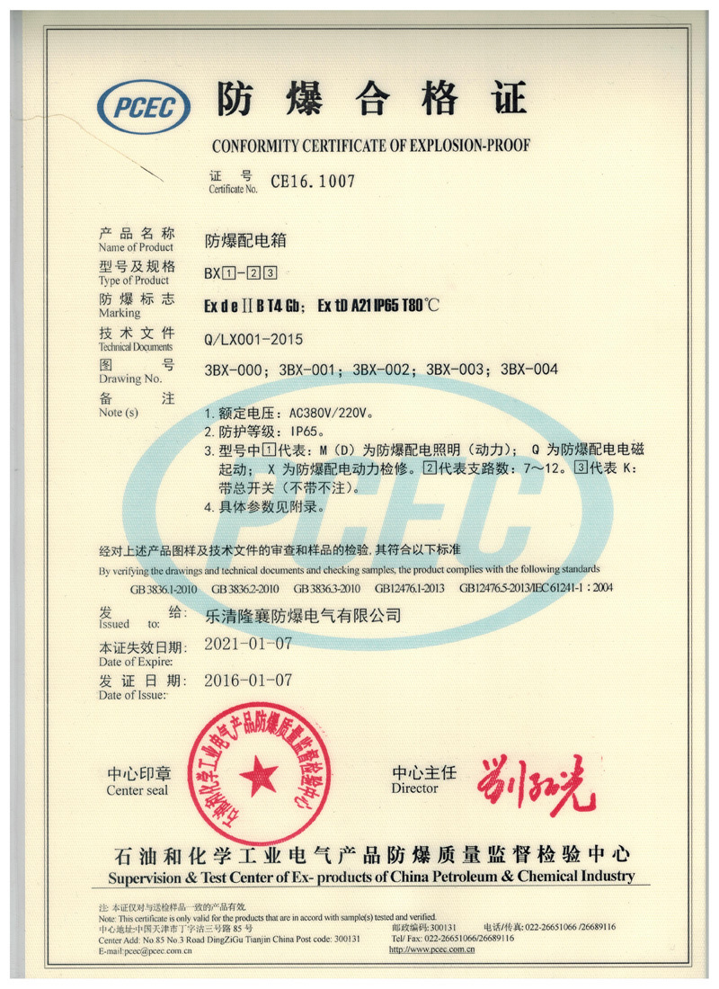 防爆配电箱s