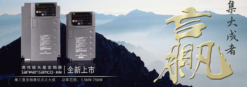 三垦1