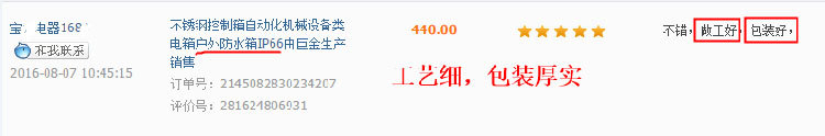 304户外