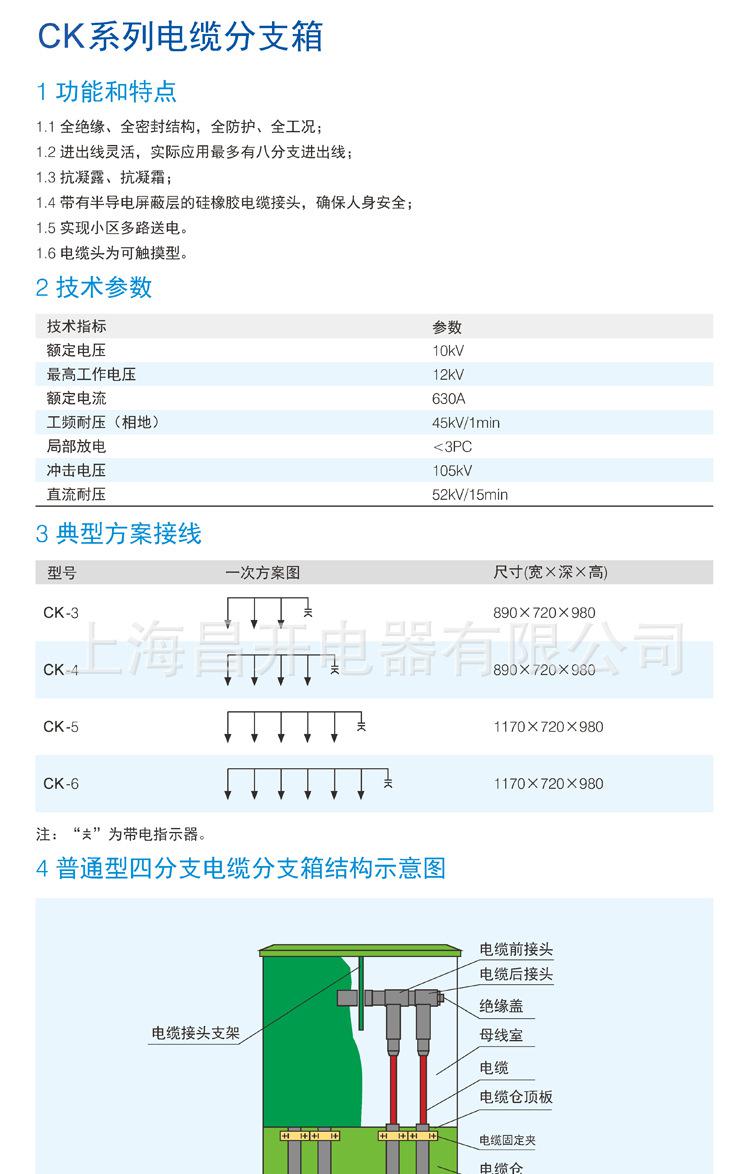 欧式电缆分支箱_页面_1