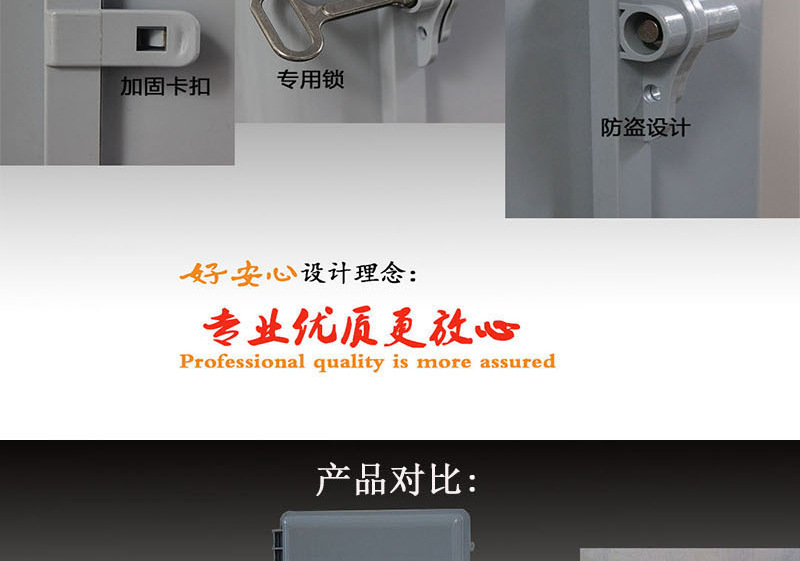塑料详情新1-21_16