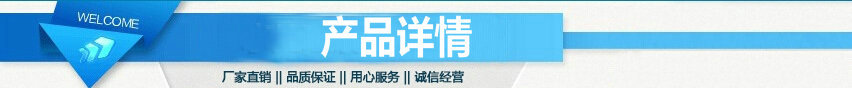 产品详情