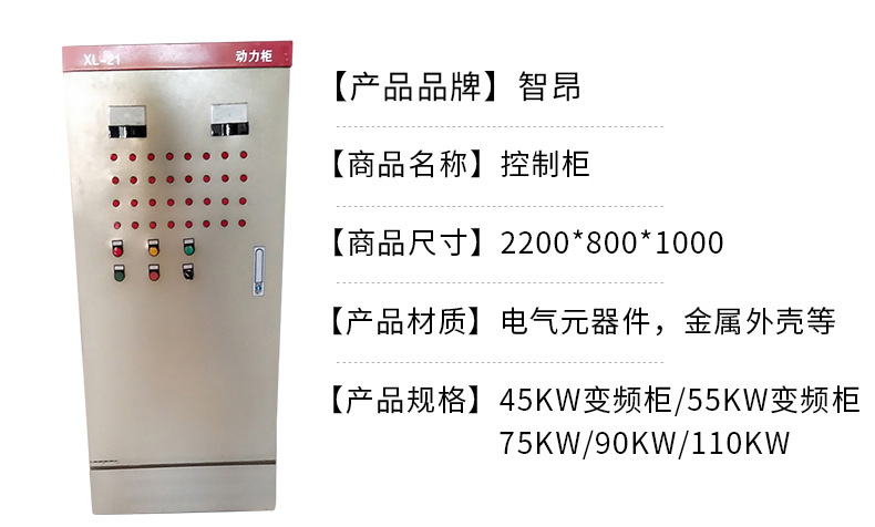 控制柜内页_03