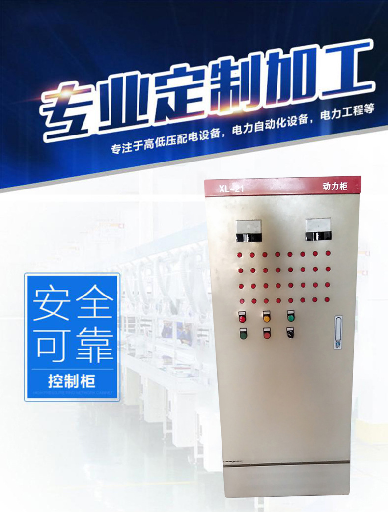 控制柜内页_01