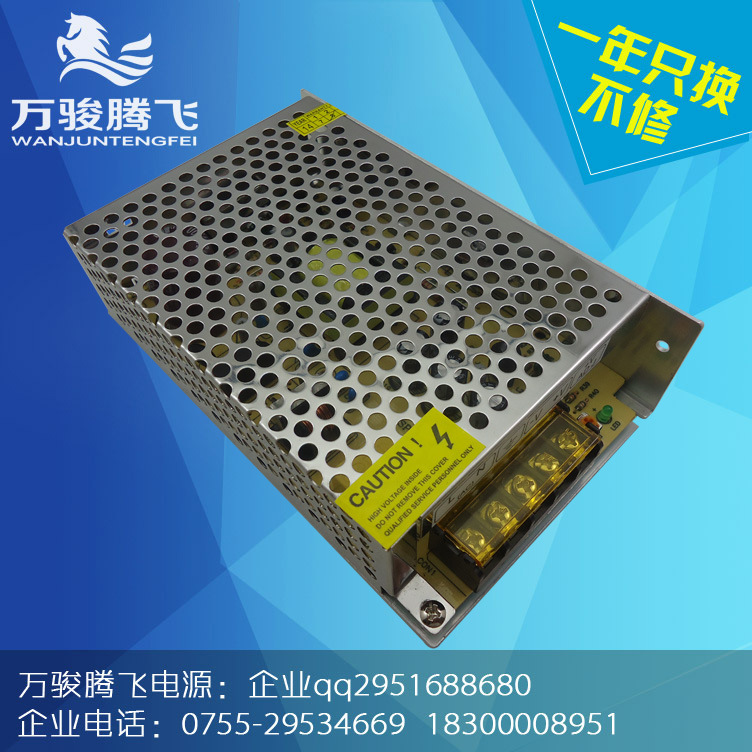 24V3A13万骏腾飞开关电源电源适配器