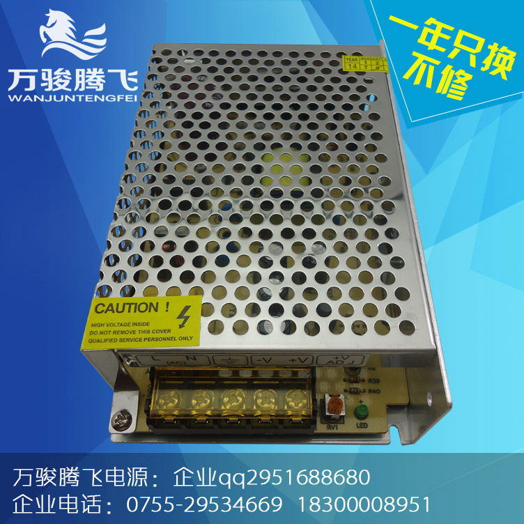 24V3A12万骏腾飞开关电源电源适配器