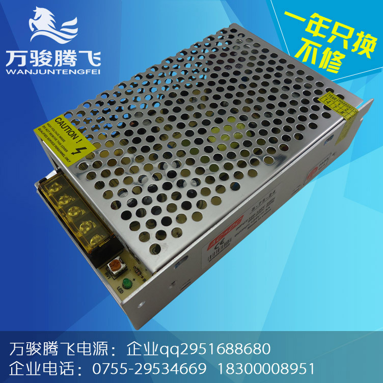 24V3A11万骏腾飞开关电源电源适配器