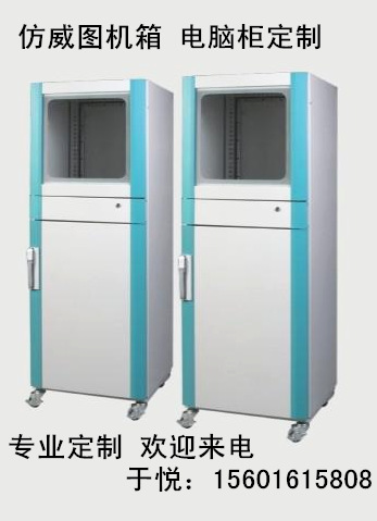 pc2000电脑柜_副本