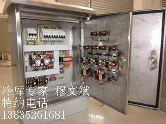 控制箱