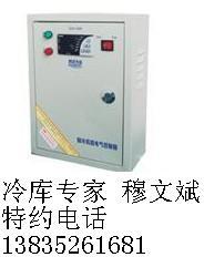 电气控制箱