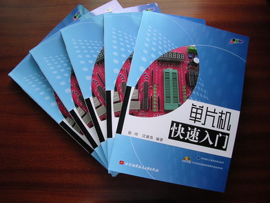 单片机快速入门