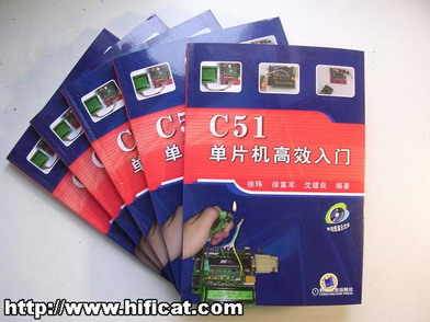 C51单片机高效入门