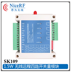 开关量互链-SK109