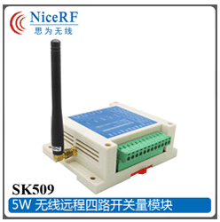开关量互链-SK509