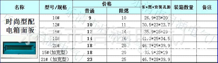 尺寸表格 拷贝