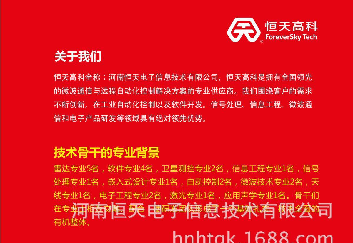 公司介绍