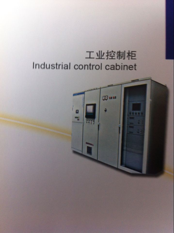 工业控制柜壳体