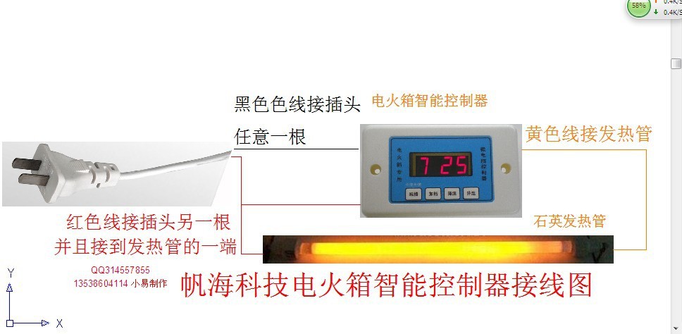 帆海科技 微电脑智能电火箱控制器 2013兼容型接线图