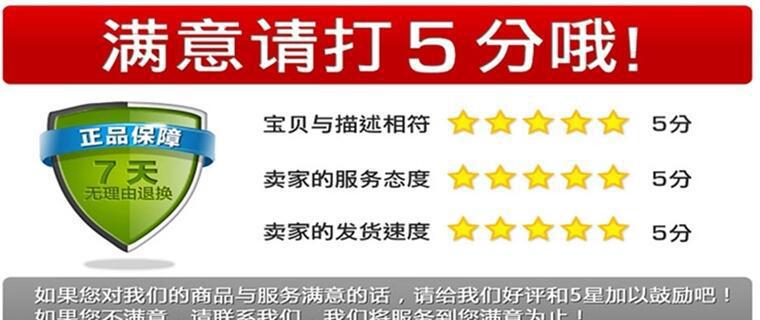 满意打5分