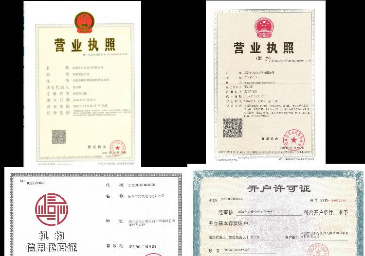 四证合一