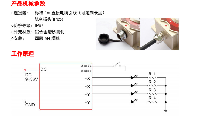 HCA132B机械参数工作原理