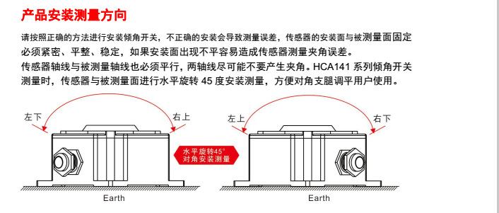 HCA132B产品安装