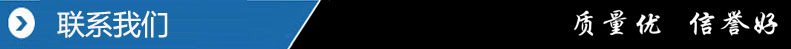 联系我们图片