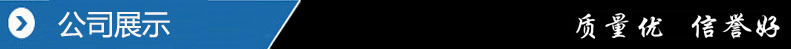 公司展示图片