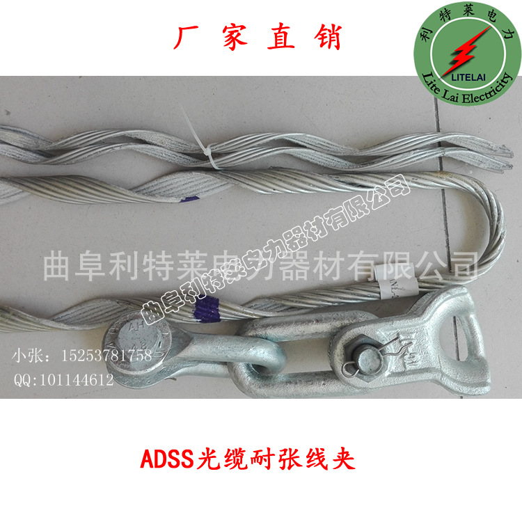 ADSS光缆耐张线夹-2