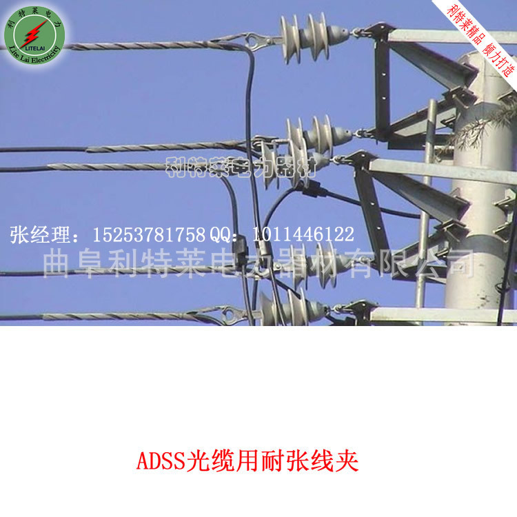 ADSS光缆用耐张线夹