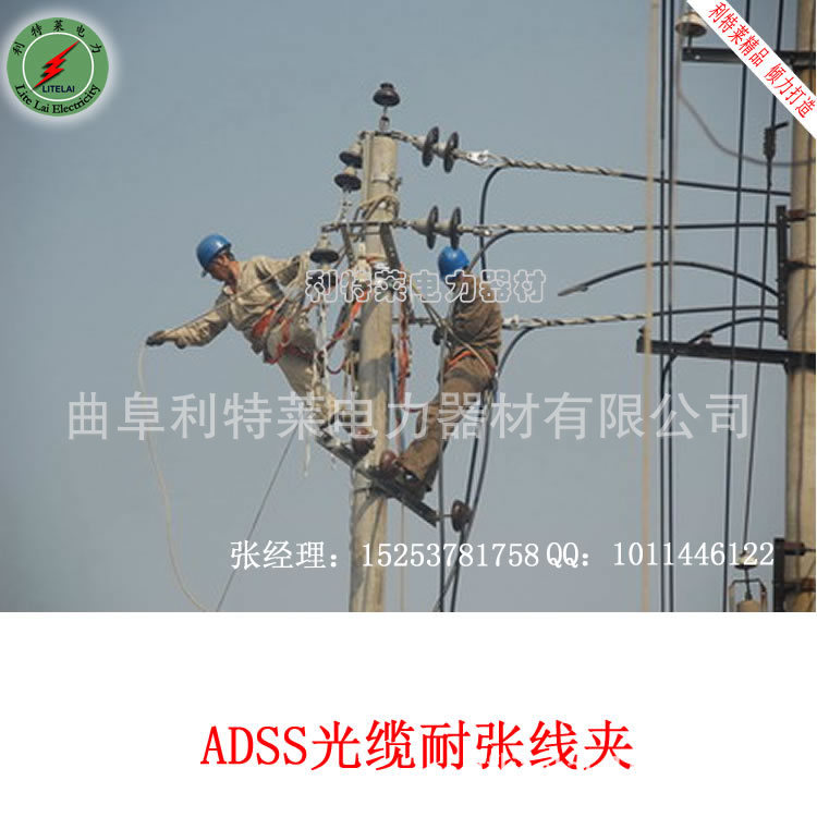 ADSS光缆耐张线夹实景安装