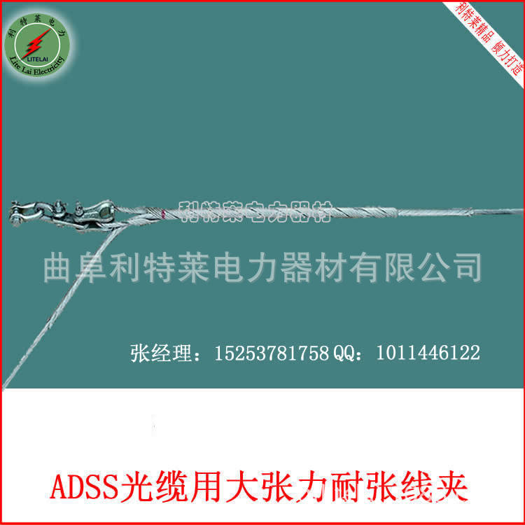 ADSS-OPGW中张力耐张线夹 (1)